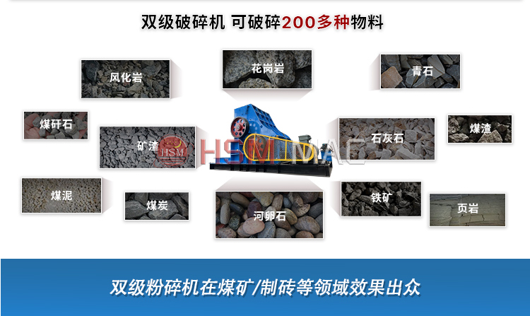 濕煤炭雙級(jí)粉碎機(jī)干濕可破 無(wú)篩底不堵機(jī) 高產(chǎn)
