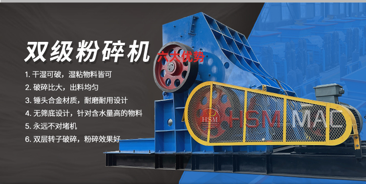 濕煤炭雙級(jí)粉碎機(jī)干濕可破 無(wú)篩底不堵機(jī) 高產(chǎn)