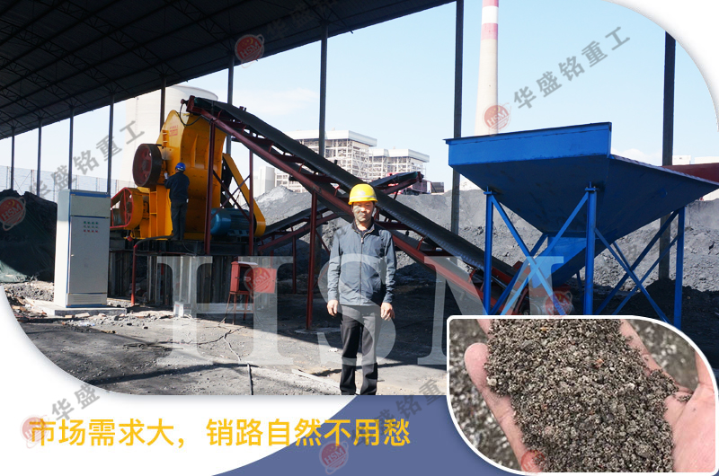 經(jīng)雙級無篩底破碎機粉碎后的煤渣，用途是什么呢？
