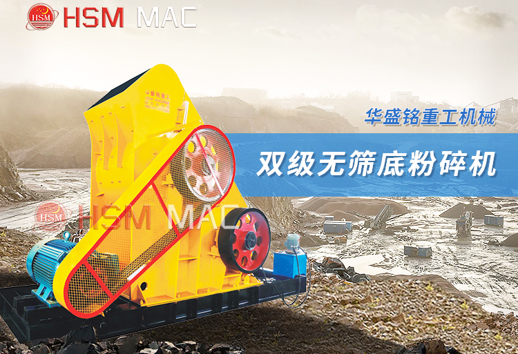 一臺雙級式破碎機用于粉碎鋼渣需要多少資金？