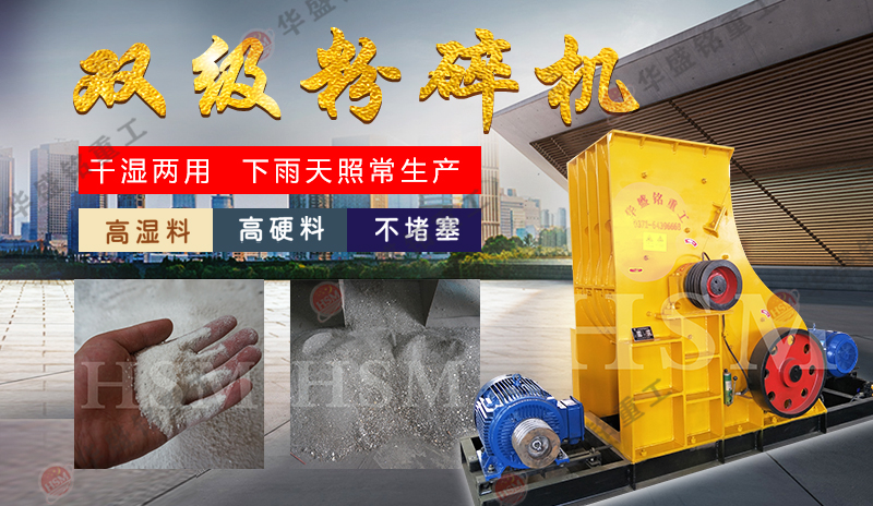 水泥磚頭雙級粉碎機的價格受哪些因素影響？