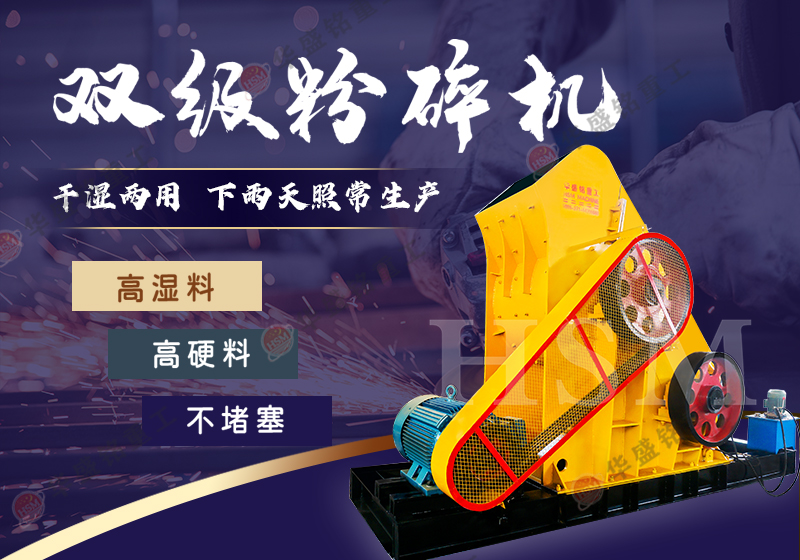 適合粉碎高濕物料的粉碎機(jī)是哪種？哪個(gè)廠家的好用？