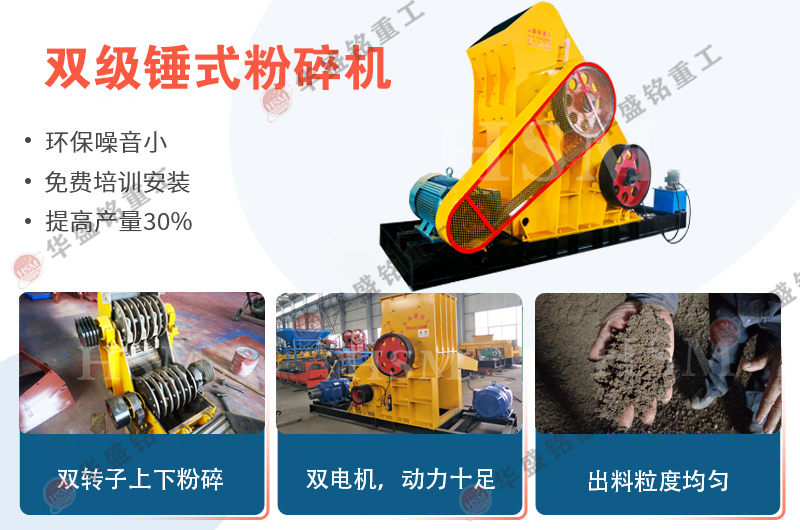 鋼渣磨成鋼渣粉可用雙級粉碎機，價格怎么樣？