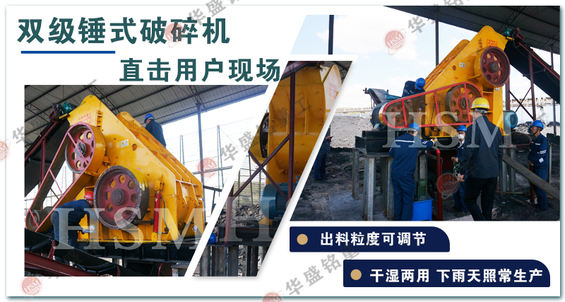 干濕兩用粉碎機(jī)哪個(gè)好？華盛銘雙級(jí)無(wú)篩底粉碎機(jī)耐用價(jià)格不貴
